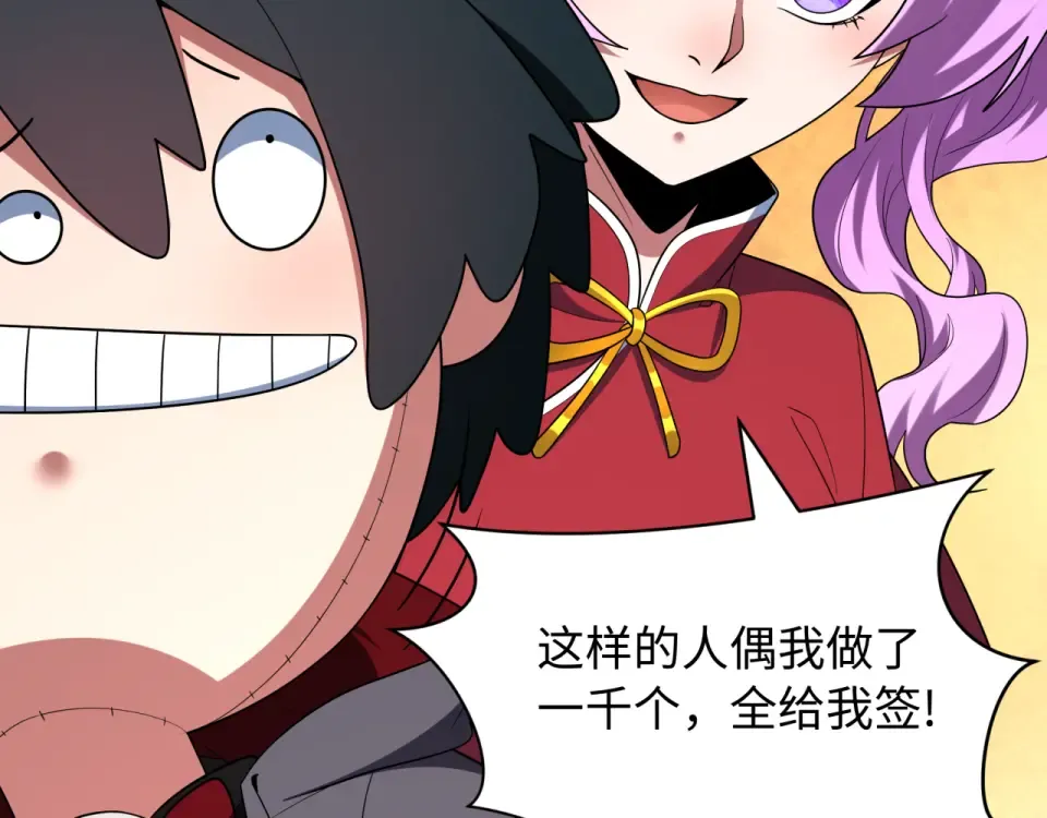 第556话 扶桑篇-路西法的背刺！ 第98页
