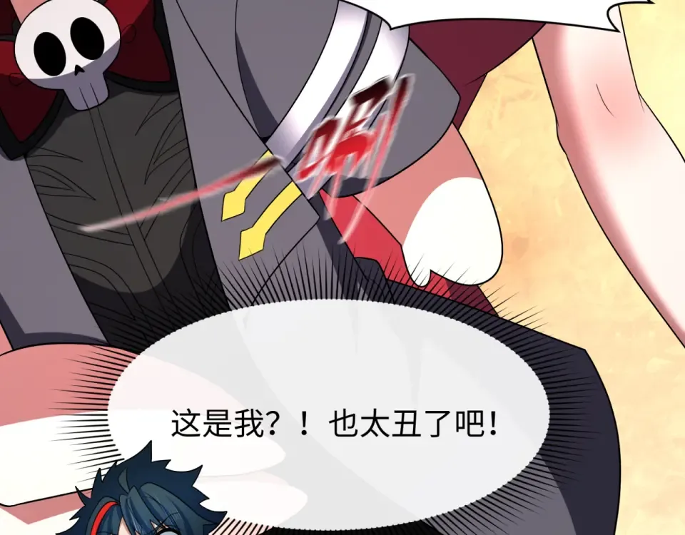 第556话 扶桑篇-路西法的背刺！ 第99页