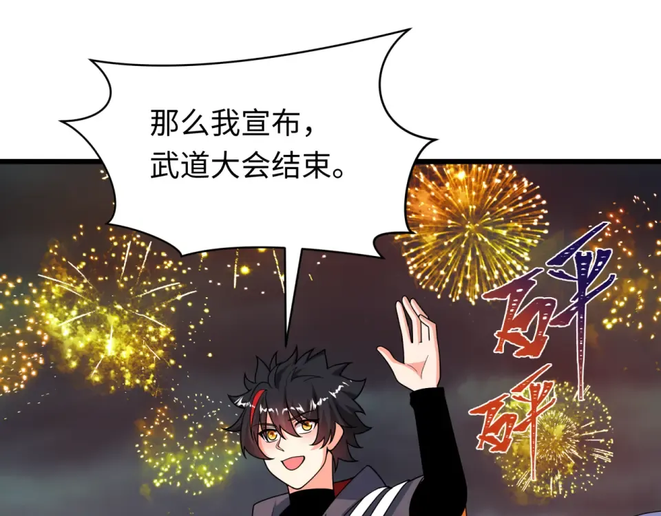 第556话 扶桑篇-路西法的背刺！ 第108页