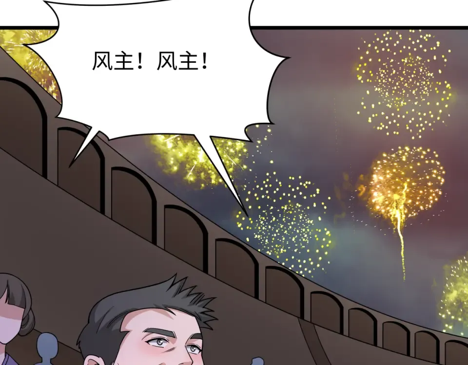 第556话 扶桑篇-路西法的背刺！ 第110页