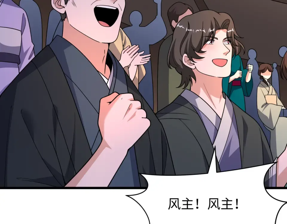 第556话 扶桑篇-路西法的背刺！ 第111页