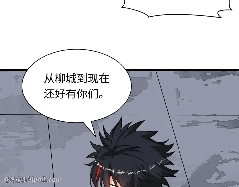 第556话 扶桑篇-路西法的背刺！ 第112页