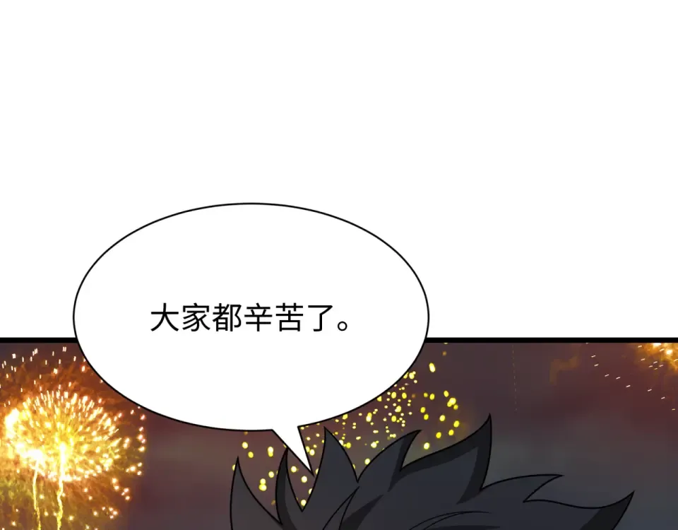 第556话 扶桑篇-路西法的背刺！ 第116页