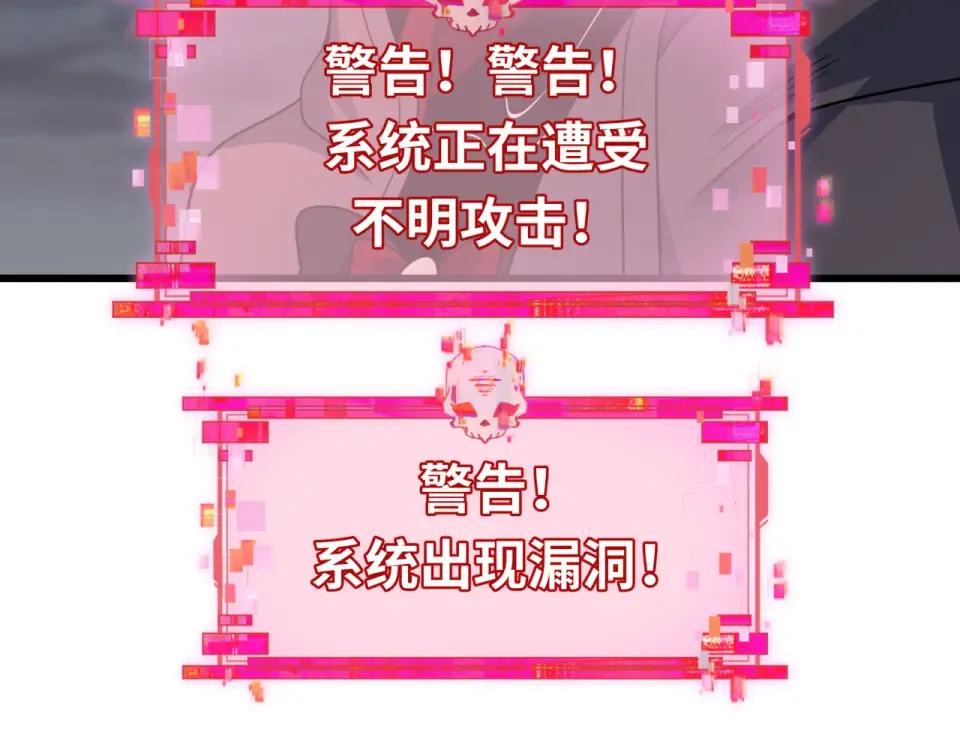 第556话 扶桑篇-路西法的背刺！ 第118页
