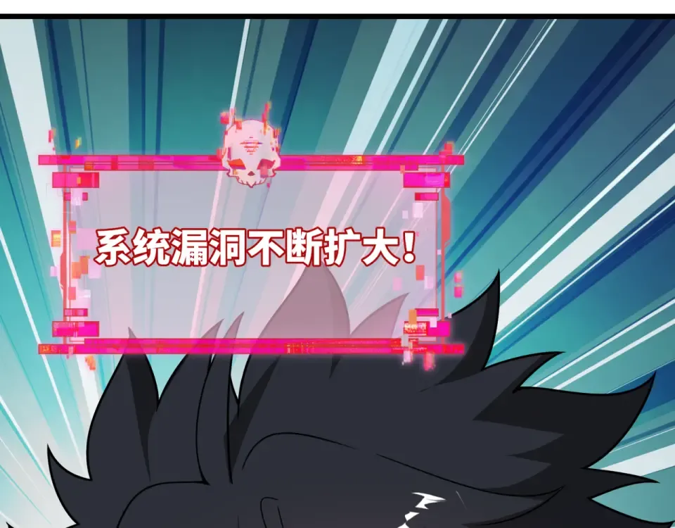 第556话 扶桑篇-路西法的背刺！ 第119页