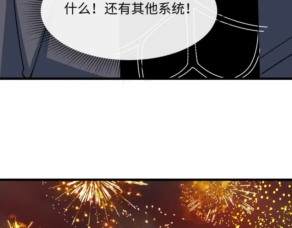 第556话 扶桑篇-路西法的背刺！ 第122页