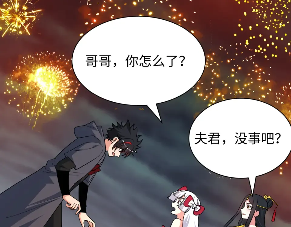 第556话 扶桑篇-路西法的背刺！ 第123页