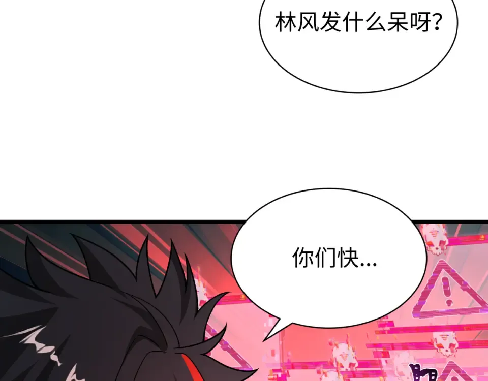 第556话 扶桑篇-路西法的背刺！ 第125页