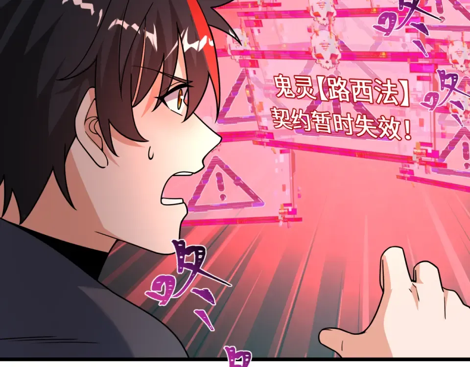 第556话 扶桑篇-路西法的背刺！ 第126页