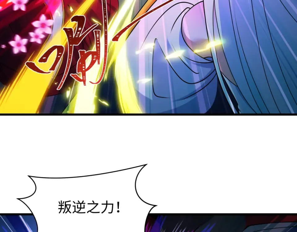 第556话 扶桑篇-路西法的背刺！ 第133页