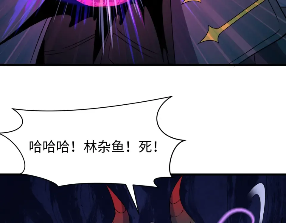 第556话 扶桑篇-路西法的背刺！ 第135页
