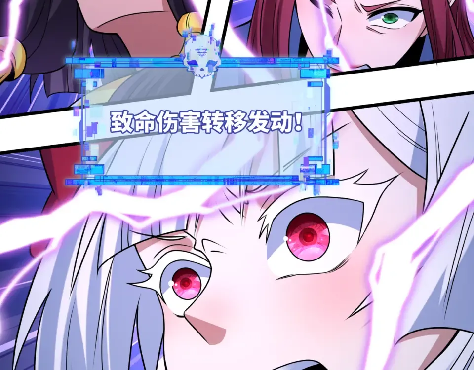 第556话 扶桑篇-路西法的背刺！ 第139页