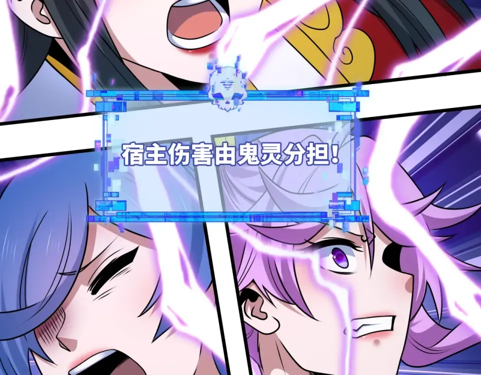 第556话 扶桑篇-路西法的背刺！ 第141页