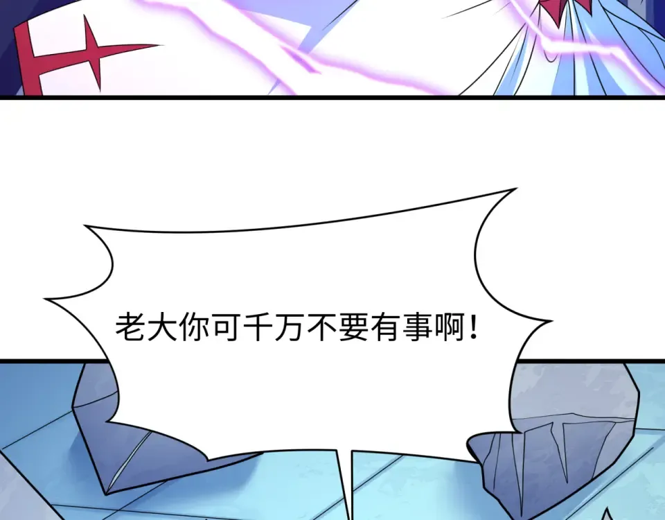 第556话 扶桑篇-路西法的背刺！ 第145页