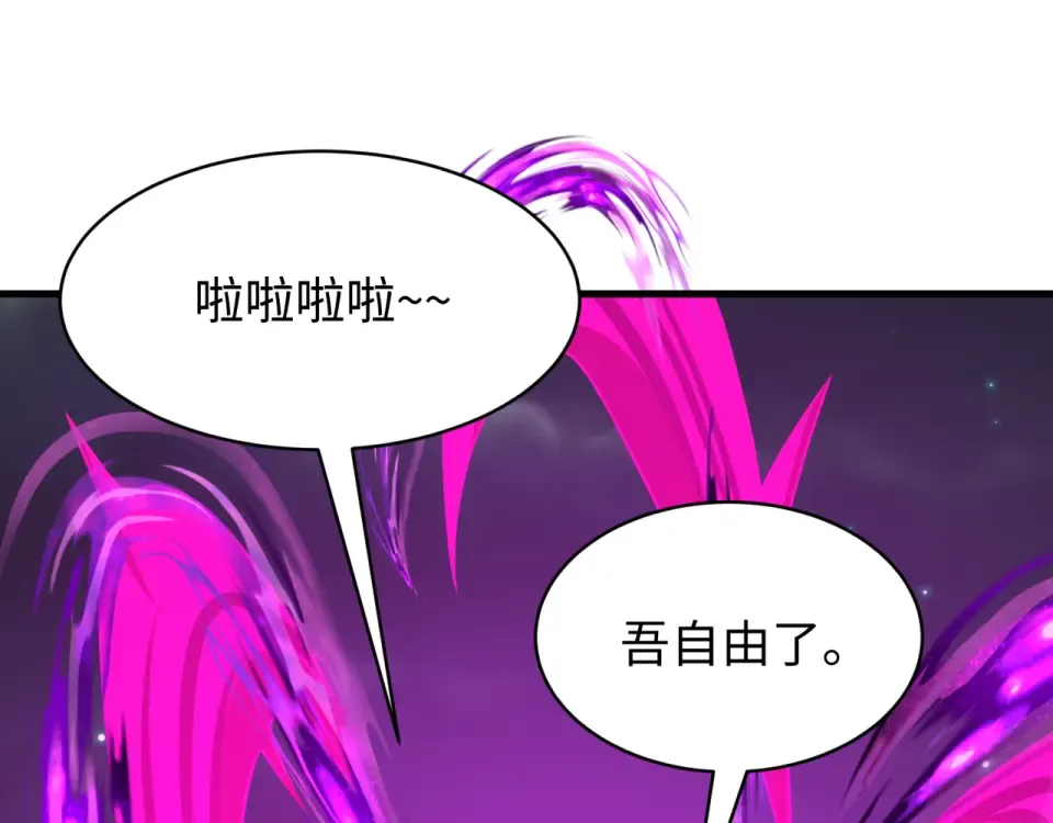 第556话 扶桑篇-路西法的背刺！ 第148页