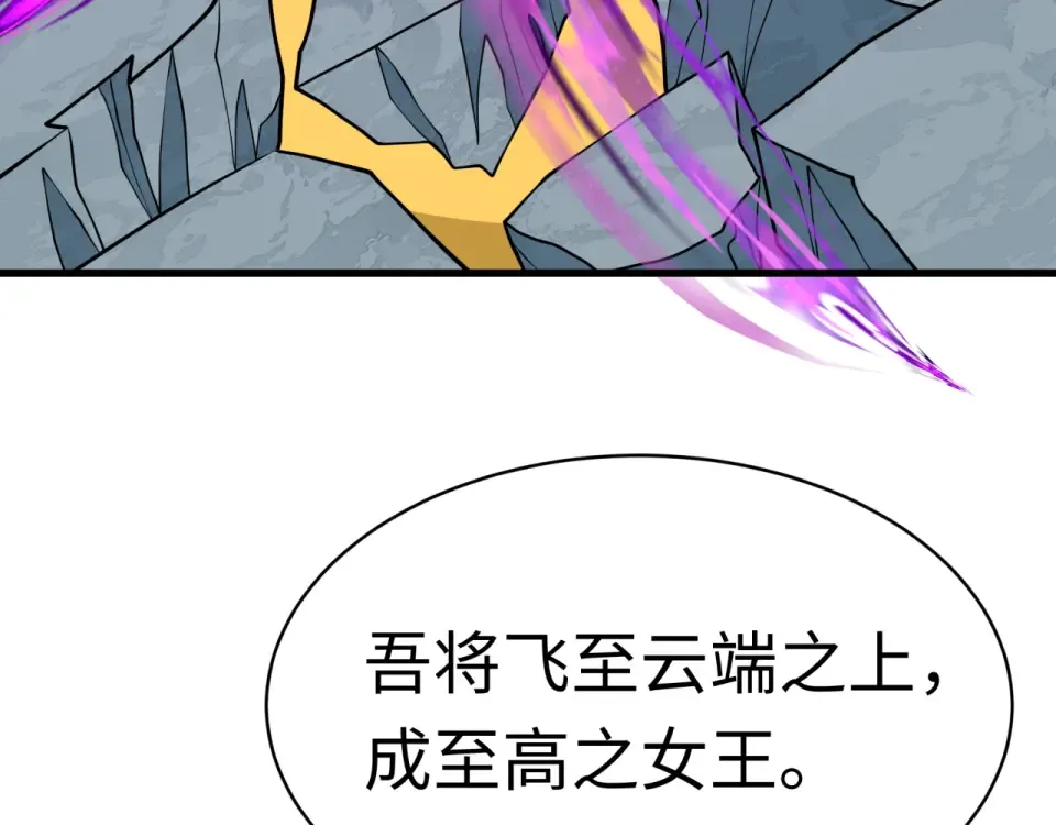 第556话 扶桑篇-路西法的背刺！ 第151页
