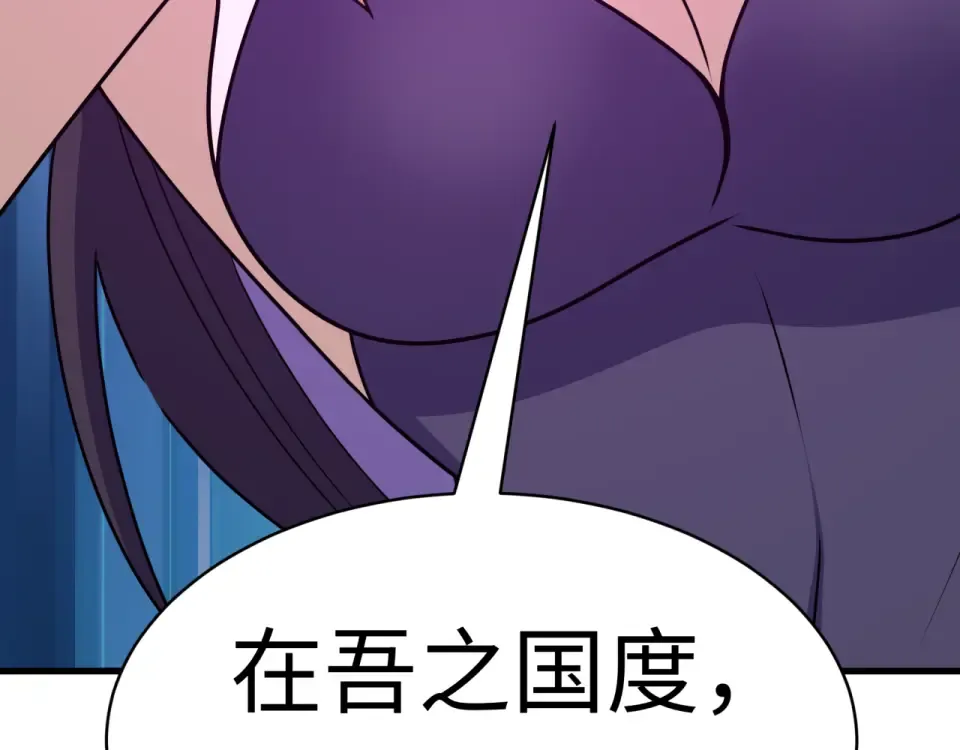 第556话 扶桑篇-路西法的背刺！ 第154页