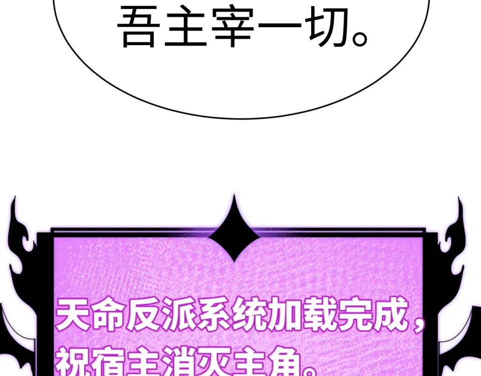 第556话 扶桑篇-路西法的背刺！ 第155页
