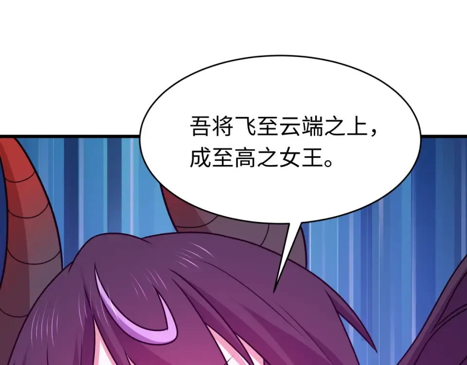 第557话 扶桑篇-圣域降临！ 第6页