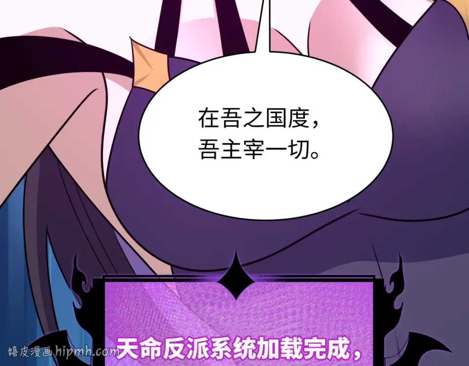 第557话 扶桑篇-圣域降临！ 第8页
