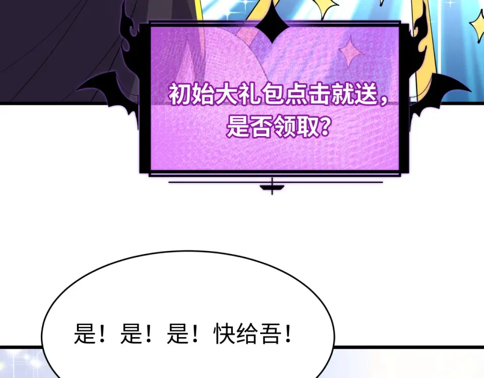 第557话 扶桑篇-圣域降临！ 第11页