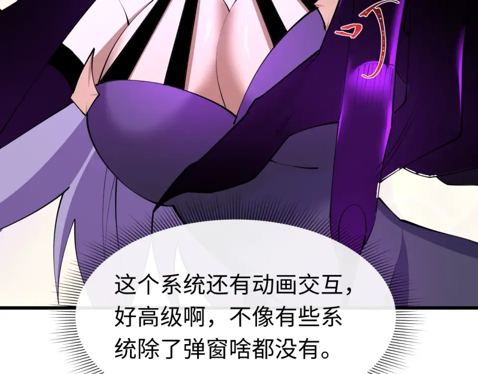 第557话 扶桑篇-圣域降临！ 第13页