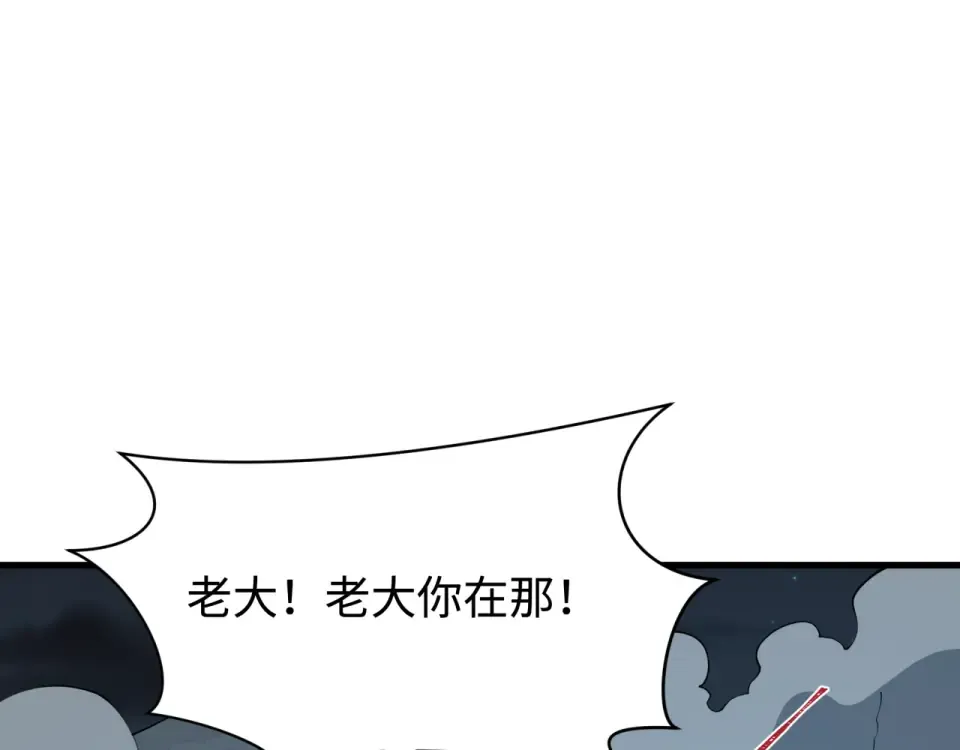 第557话 扶桑篇-圣域降临！ 第15页