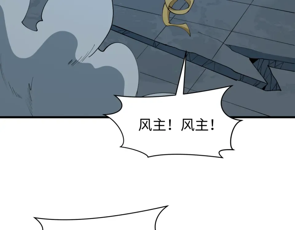 第557话 扶桑篇-圣域降临！ 第17页