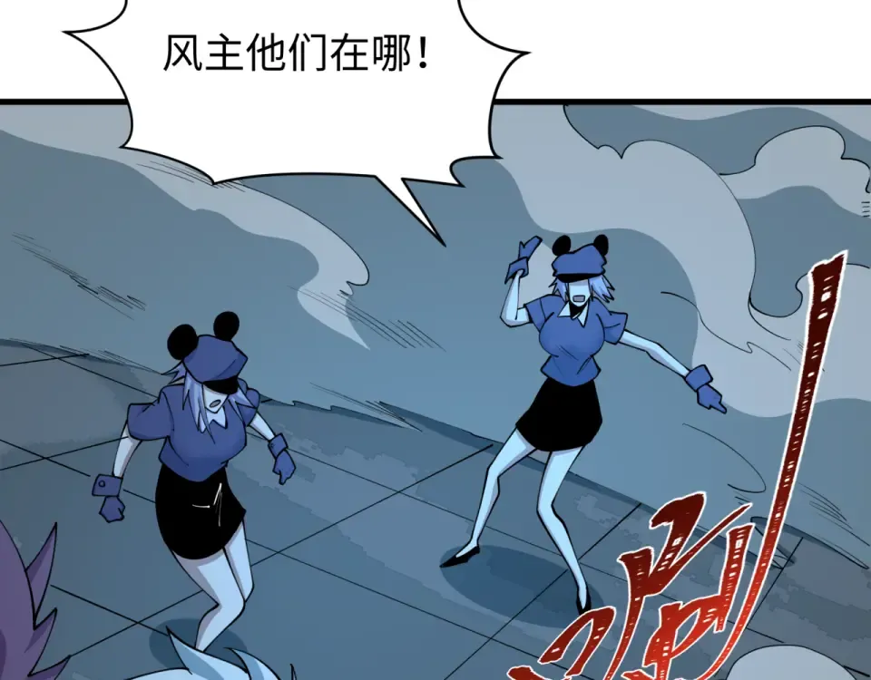 第557话 扶桑篇-圣域降临！ 第18页