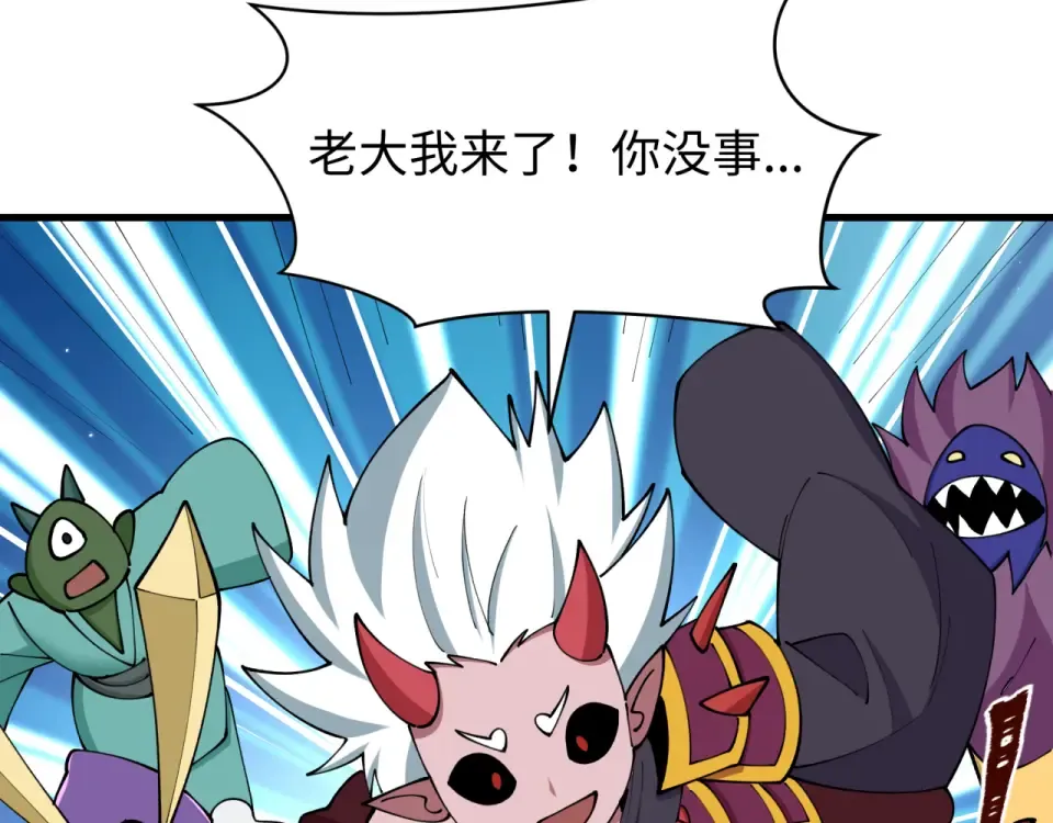 第557话 扶桑篇-圣域降临！ 第20页