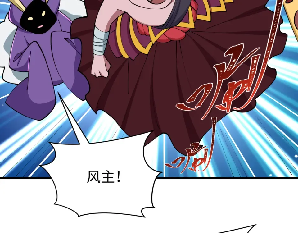 第557话 扶桑篇-圣域降临！ 第21页
