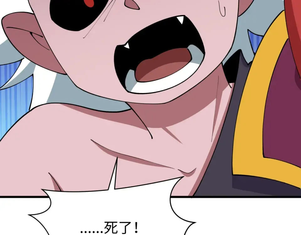 第557话 扶桑篇-圣域降临！ 第23页