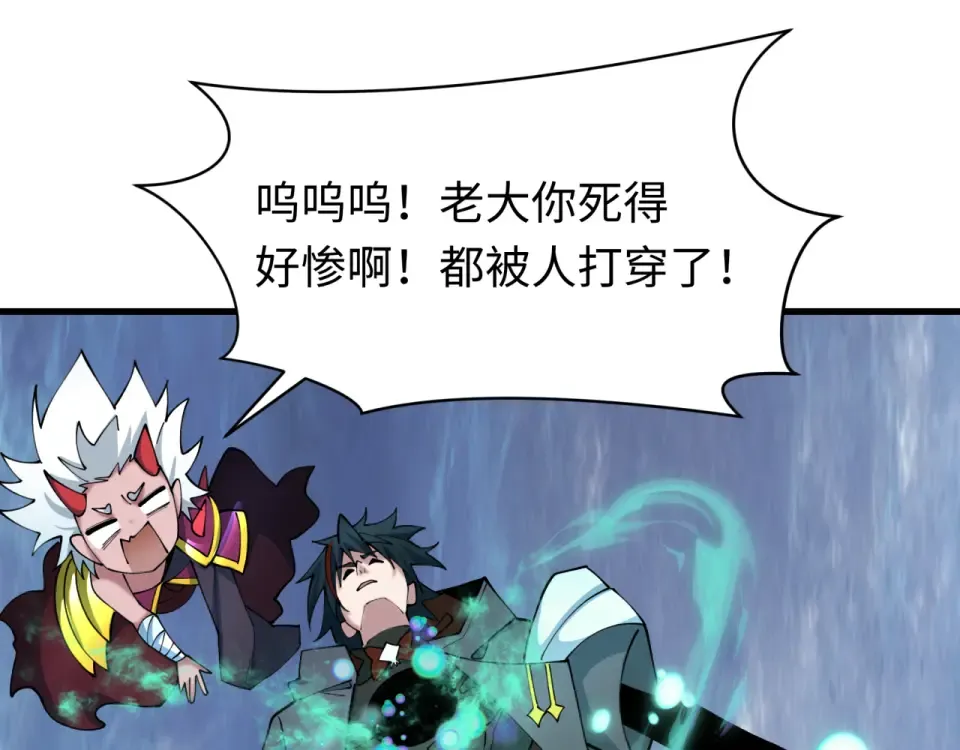 第557话 扶桑篇-圣域降临！ 第25页