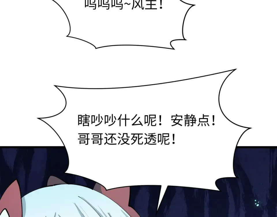 第557话 扶桑篇-圣域降临！ 第28页