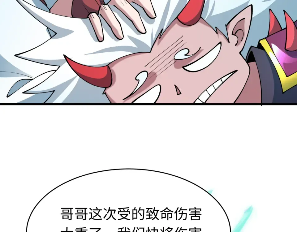 第557话 扶桑篇-圣域降临！ 第30页