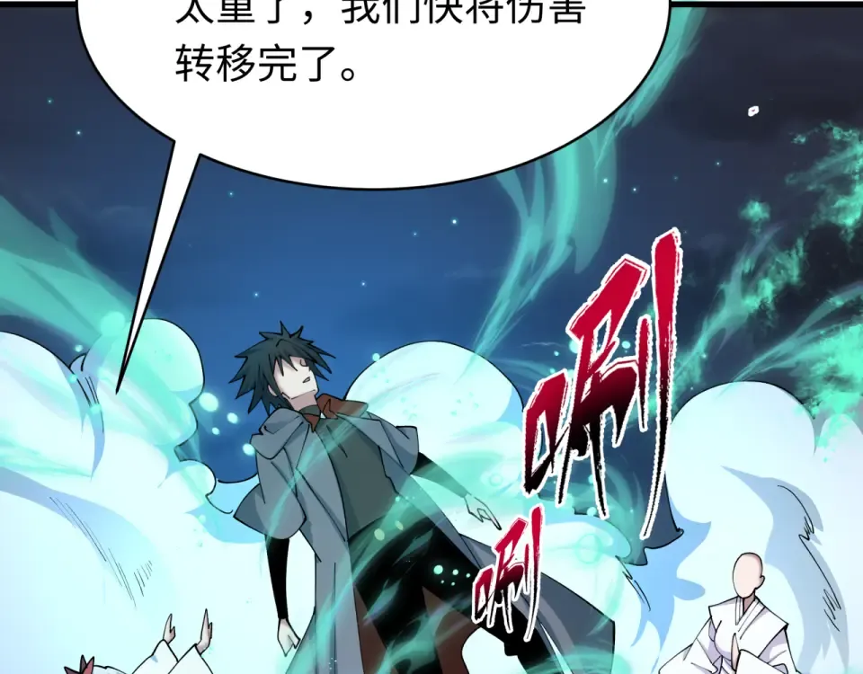 第557话 扶桑篇-圣域降临！ 第31页
