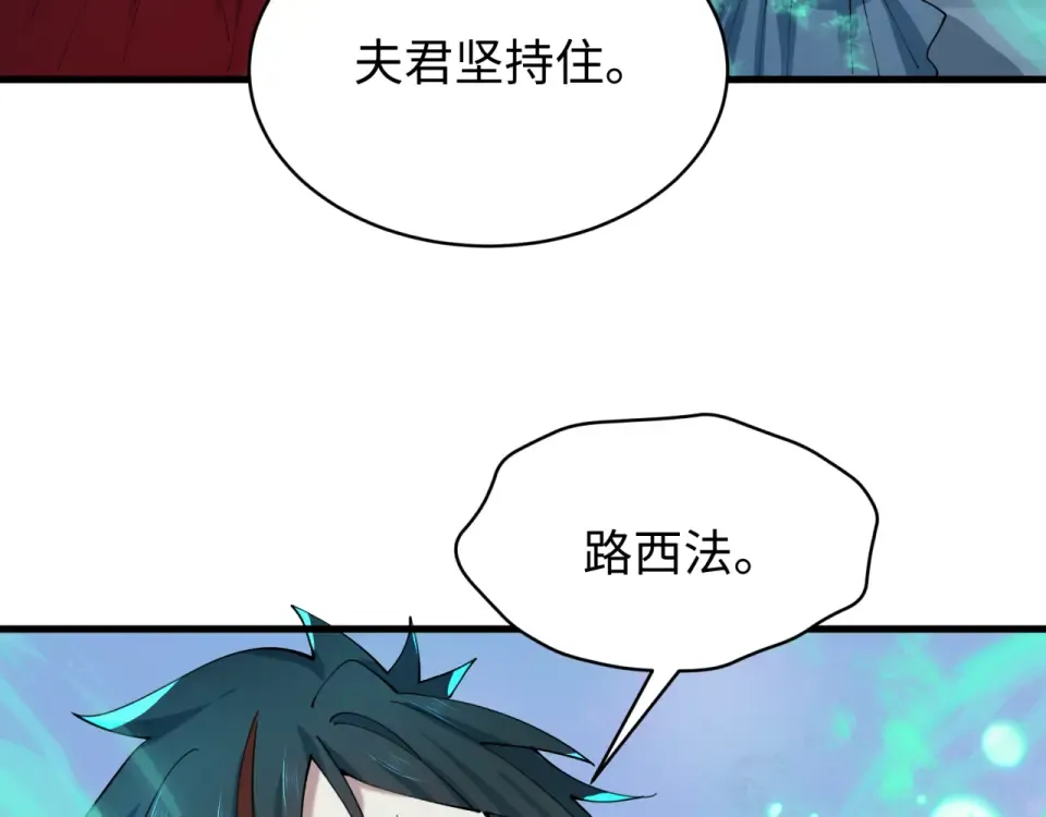 第557话 扶桑篇-圣域降临！ 第33页