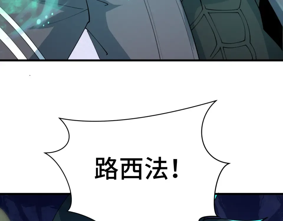 第557话 扶桑篇-圣域降临！ 第35页