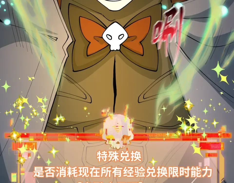 第557话 扶桑篇-圣域降临！ 第37页