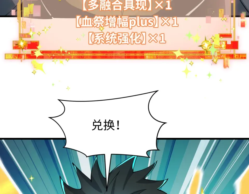 第557话 扶桑篇-圣域降临！ 第38页