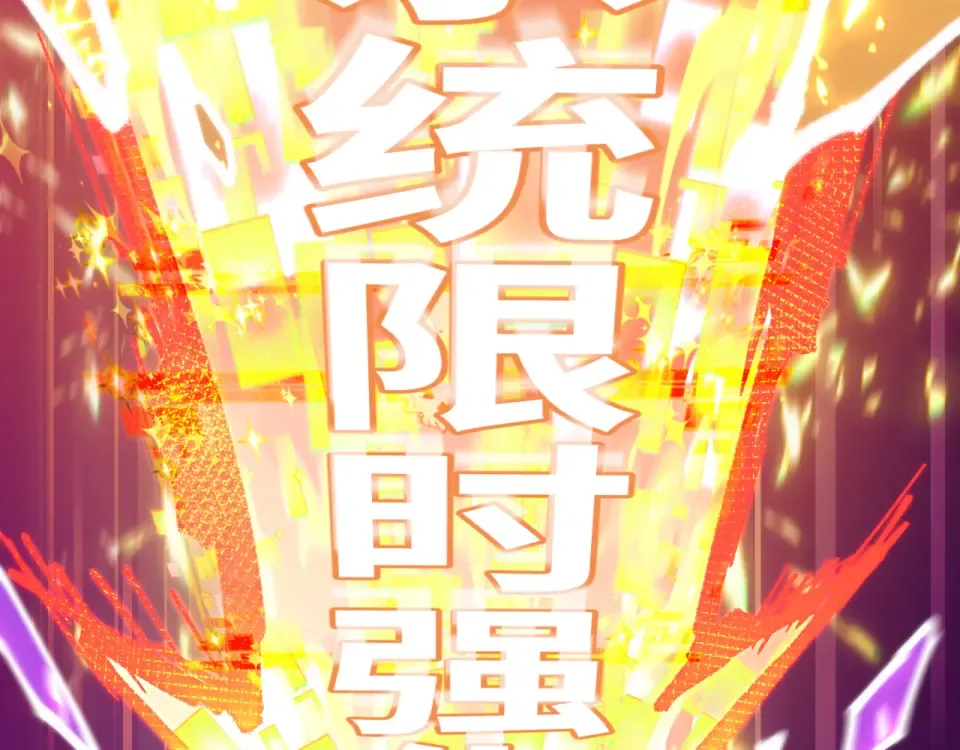 第557话 扶桑篇-圣域降临！ 第42页