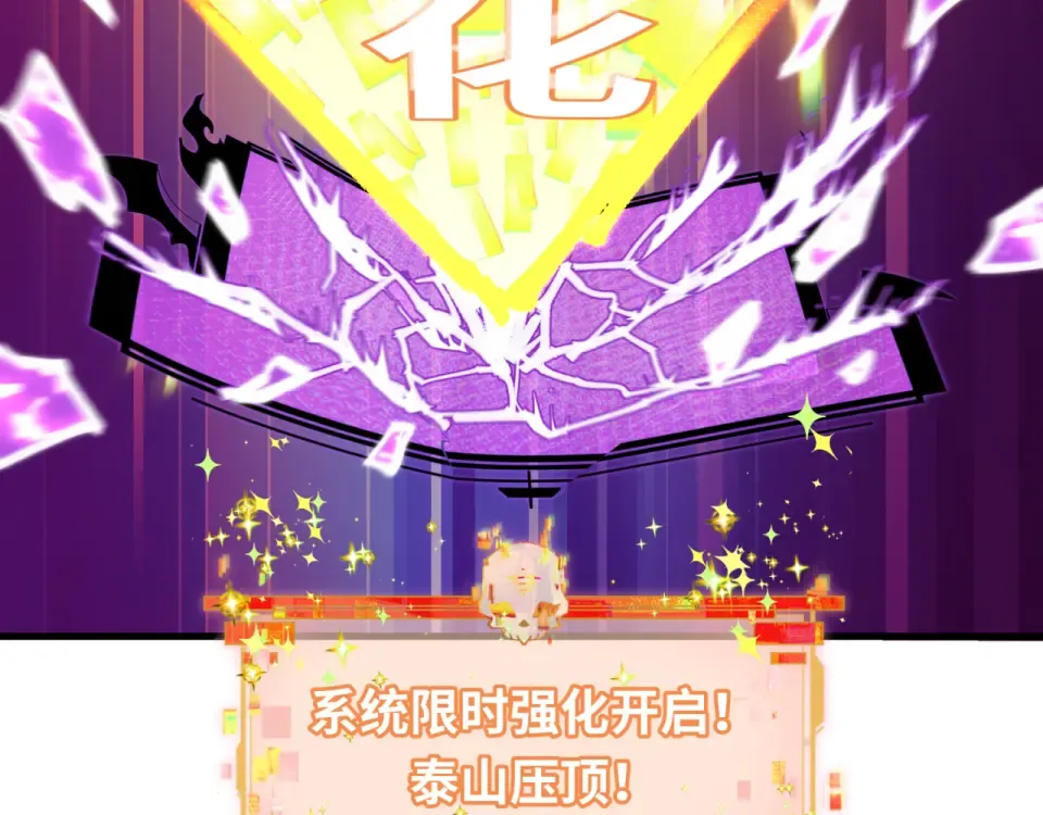 第557话 扶桑篇-圣域降临！ 第43页