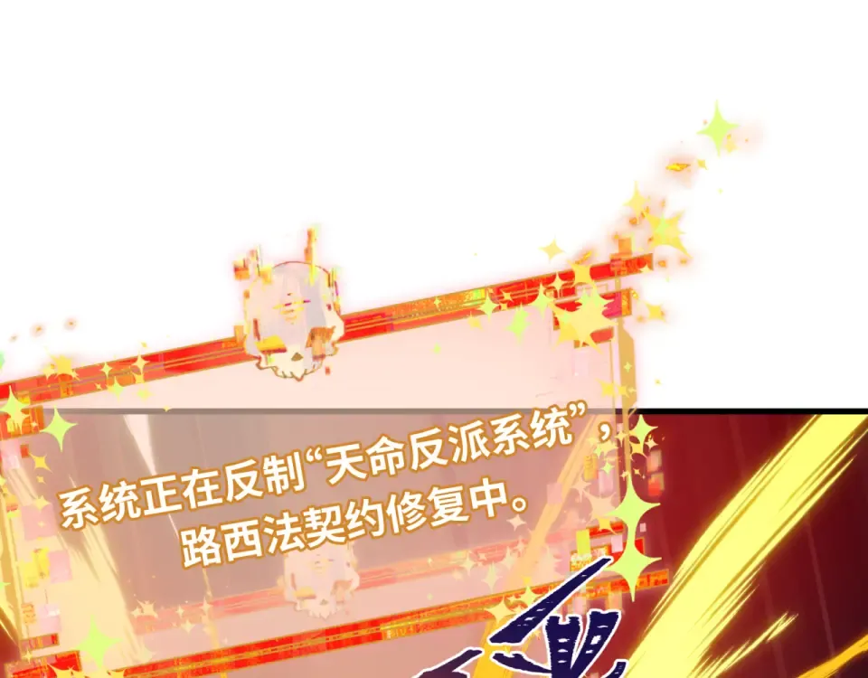 第557话 扶桑篇-圣域降临！ 第45页