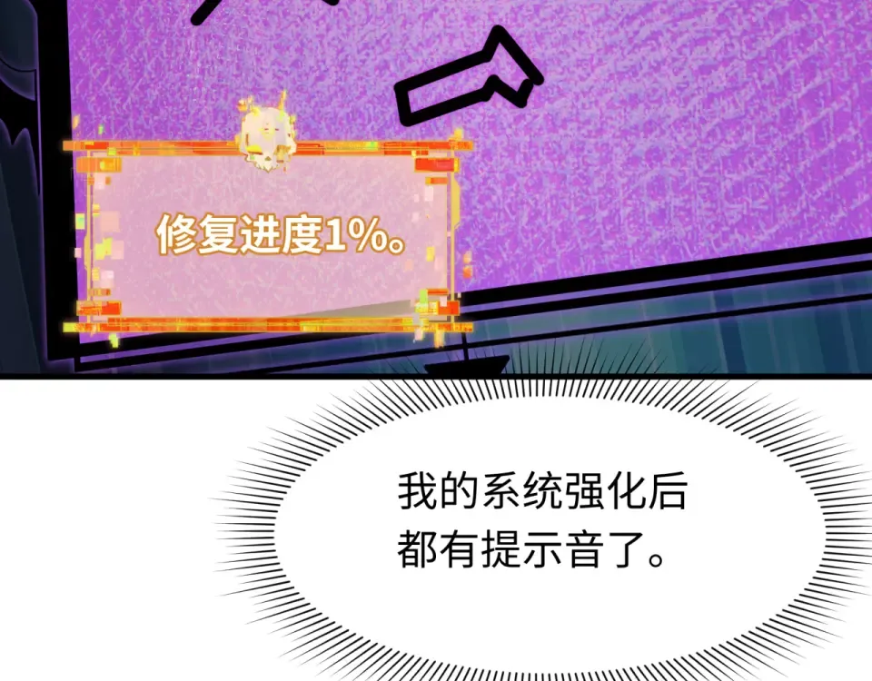 第557话 扶桑篇-圣域降临！ 第47页