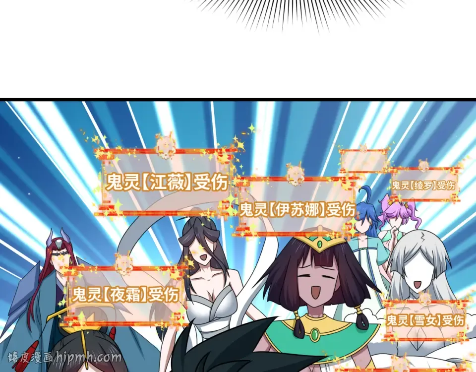 第557话 扶桑篇-圣域降临！ 第48页