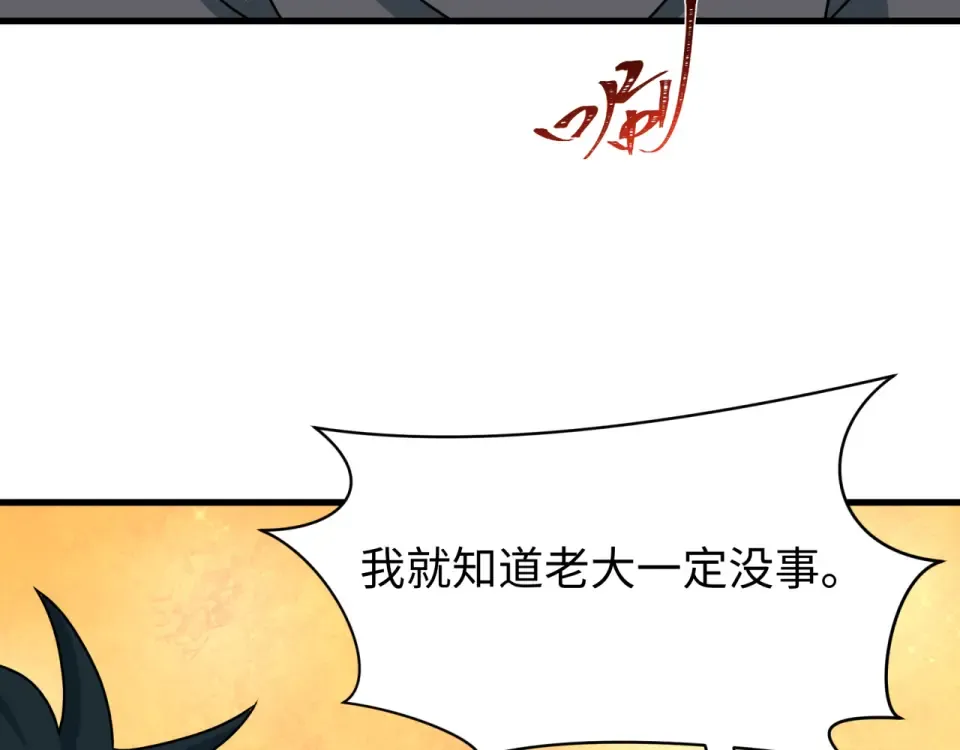 第557话 扶桑篇-圣域降临！ 第50页