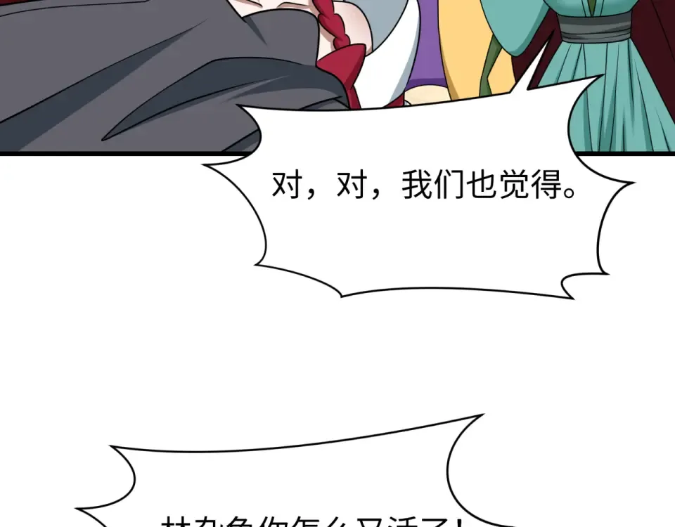 第557话 扶桑篇-圣域降临！ 第52页
