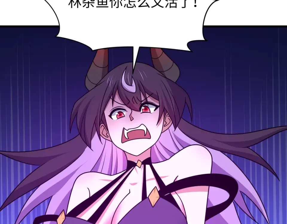 第557话 扶桑篇-圣域降临！ 第53页