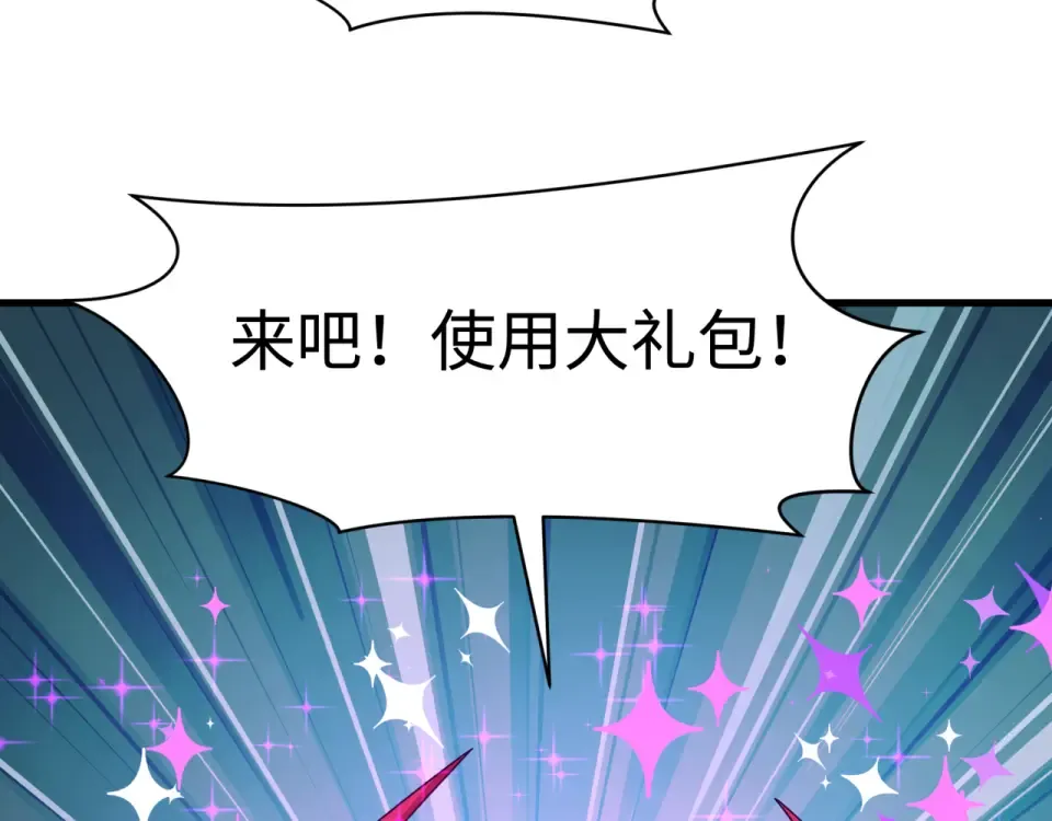 第557话 扶桑篇-圣域降临！ 第55页