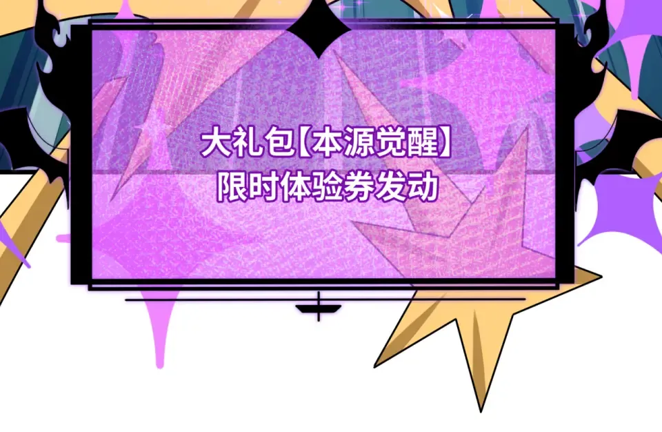 第557话 扶桑篇-圣域降临！ 第58页